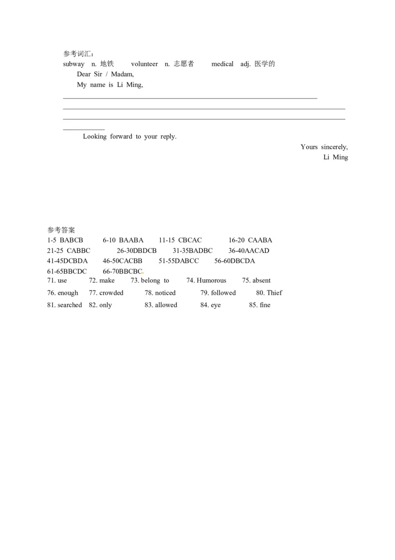 武汉市2015年中考英语试题及答案_中考真题_3.英语中考真题2015-2024年_地区卷_湖北省_武汉英语08-22