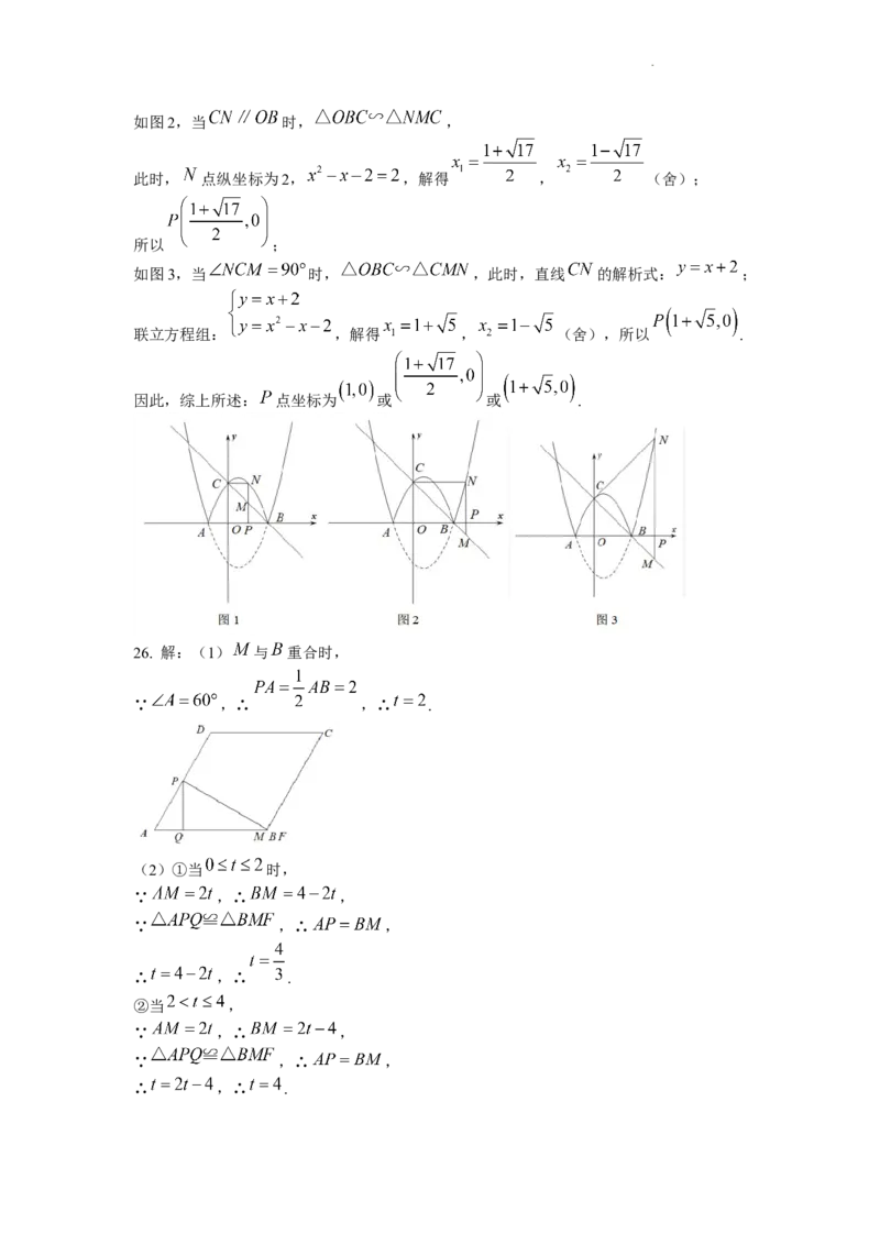 2022年湖南省衡阳市中考数学真题及答案_中考真题_2.数学中考真题2015-2024年_地区卷_湖南省_湖南衡阳数学10-22