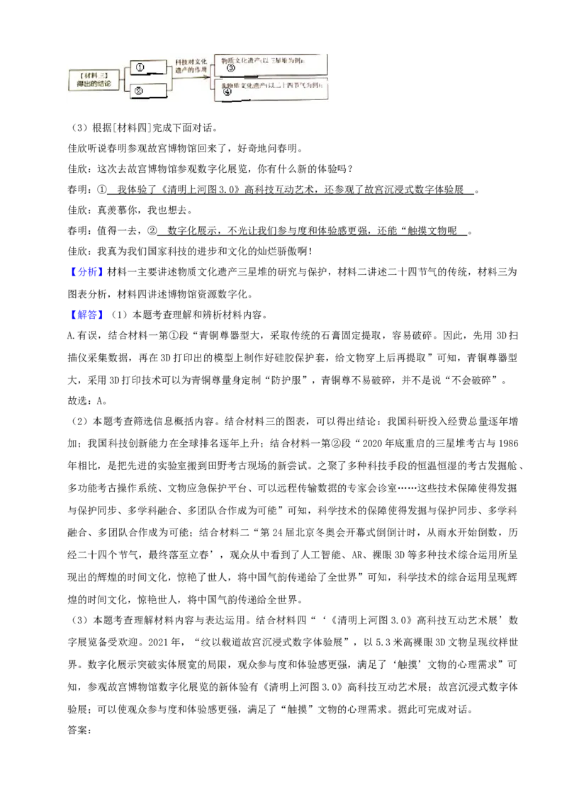 2022年辽宁省盘锦市中考语文真题（解析）_中考真题_1.语文中考真题2015-2024年_地区卷_辽宁省_辽宁语文_盘锦语文2015-22