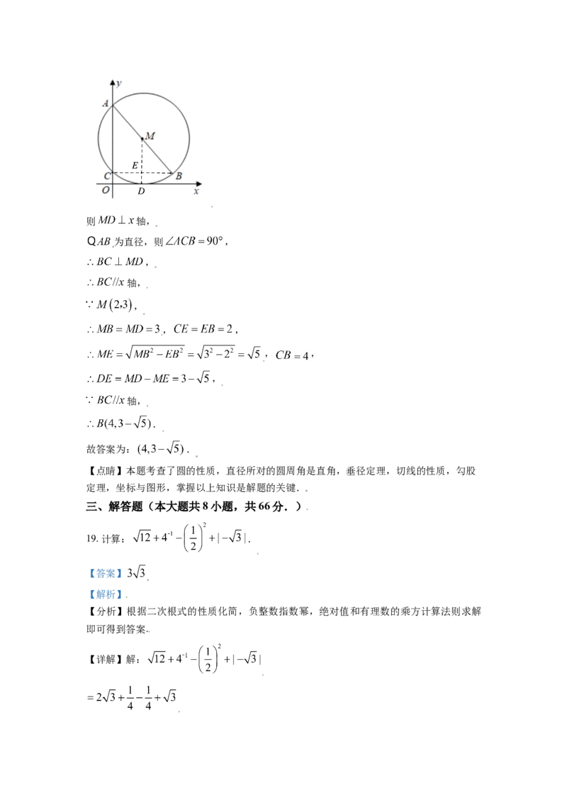 广西河池市2021年中考数学真题（解析版）_中考真题_2.数学中考真题2015-2024年_2021中考数学真题86份_2021广西省_河池数学
