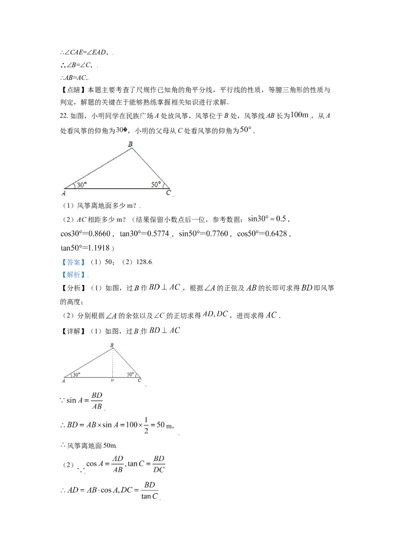 广西河池市2021年中考数学真题（解析版）_中考真题_2.数学中考真题2015-2024年_2021中考数学真题86份_2021广西省_河池数学