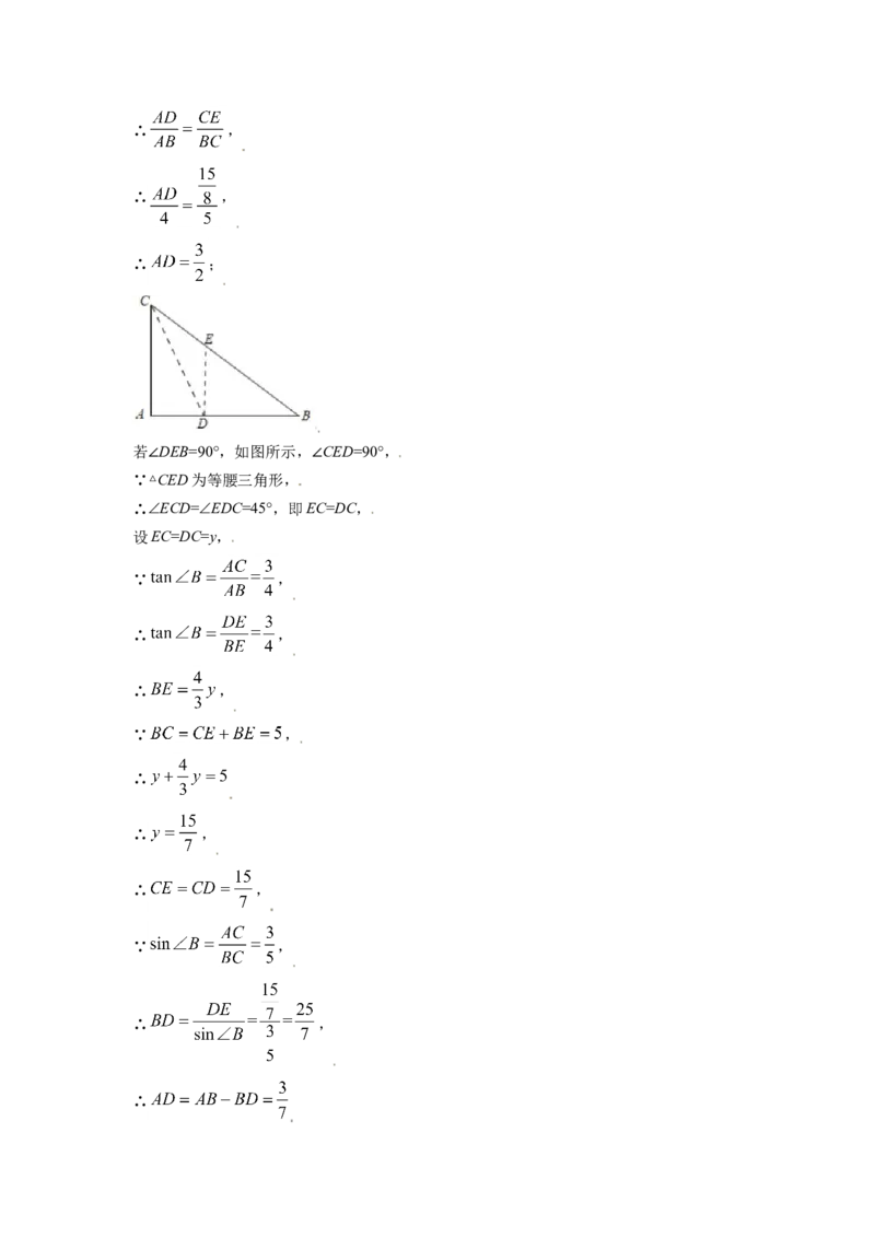 广西河池市2021年中考数学真题（解析版）_中考真题_2.数学中考真题2015-2024年_2021中考数学真题86份_2021广西省_河池数学