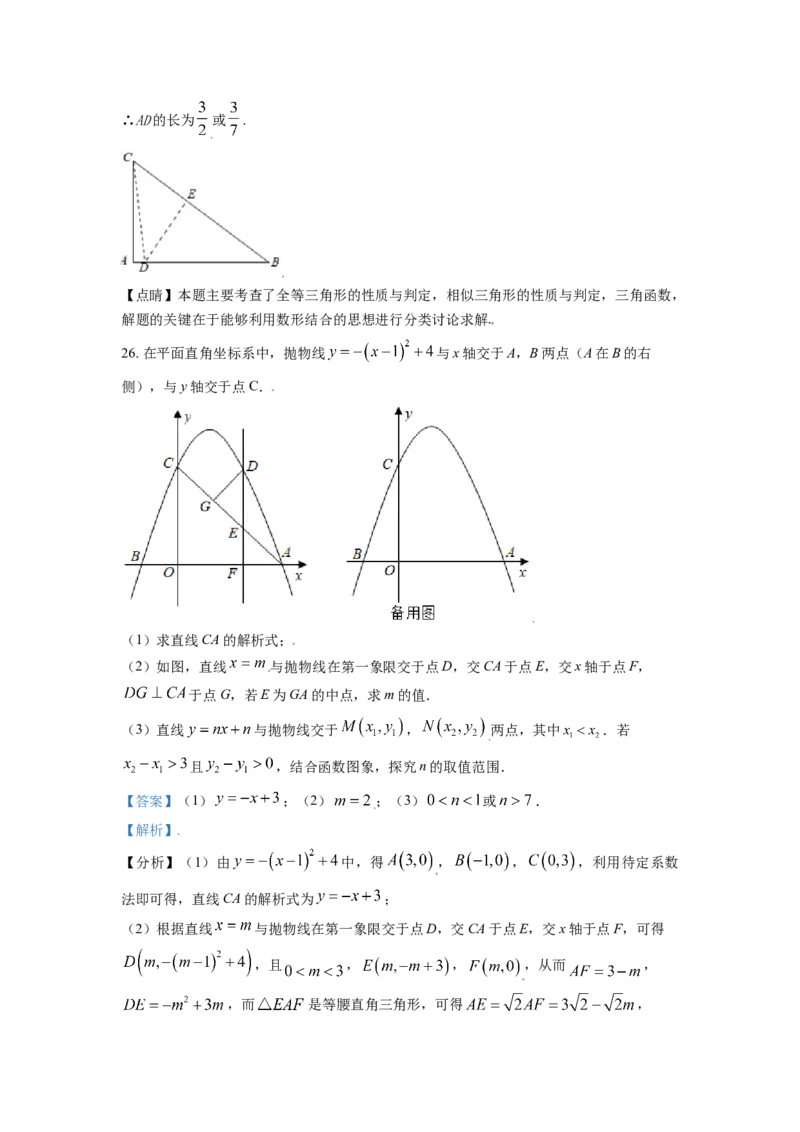 广西河池市2021年中考数学真题（解析版）_中考真题_2.数学中考真题2015-2024年_2021中考数学真题86份_2021广西省_河池数学