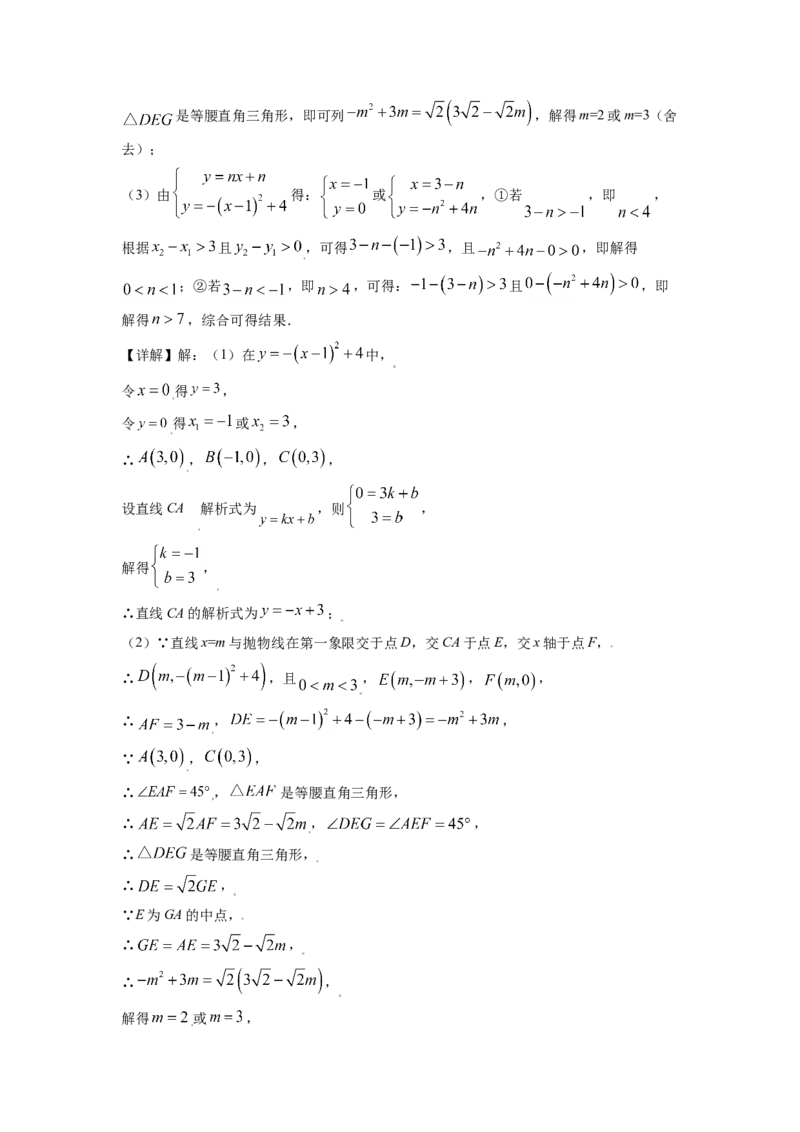 广西河池市2021年中考数学真题（解析版）_中考真题_2.数学中考真题2015-2024年_2021中考数学真题86份_2021广西省_河池数学