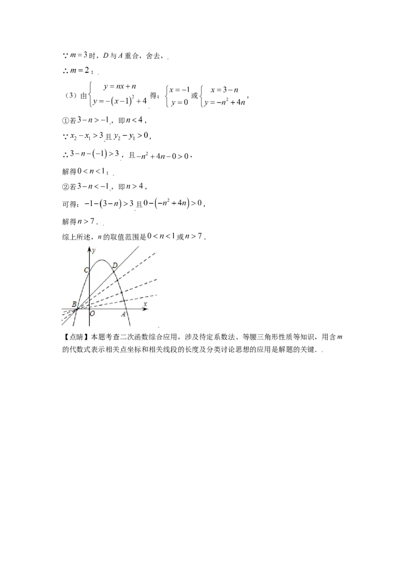 广西河池市2021年中考数学真题（解析版）_中考真题_2.数学中考真题2015-2024年_2021中考数学真题86份_2021广西省_河池数学