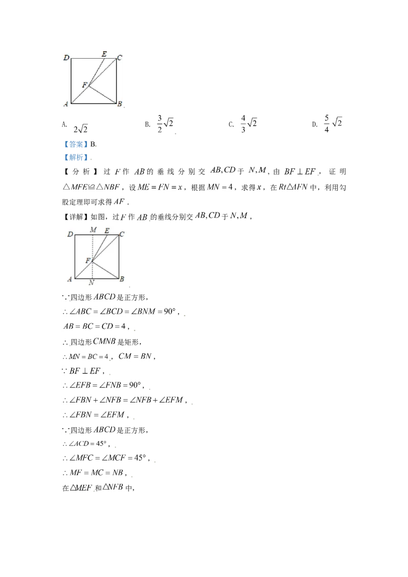 广西河池市2021年中考数学真题（解析版）_中考真题_2.数学中考真题2015-2024年_2021中考数学真题86份_2021广西省_河池数学