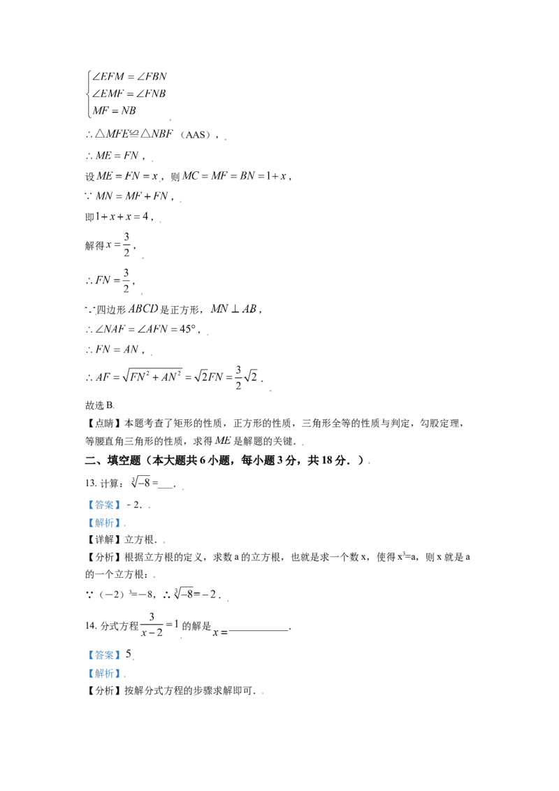 广西河池市2021年中考数学真题（解析版）_中考真题_2.数学中考真题2015-2024年_2021中考数学真题86份_2021广西省_河池数学
