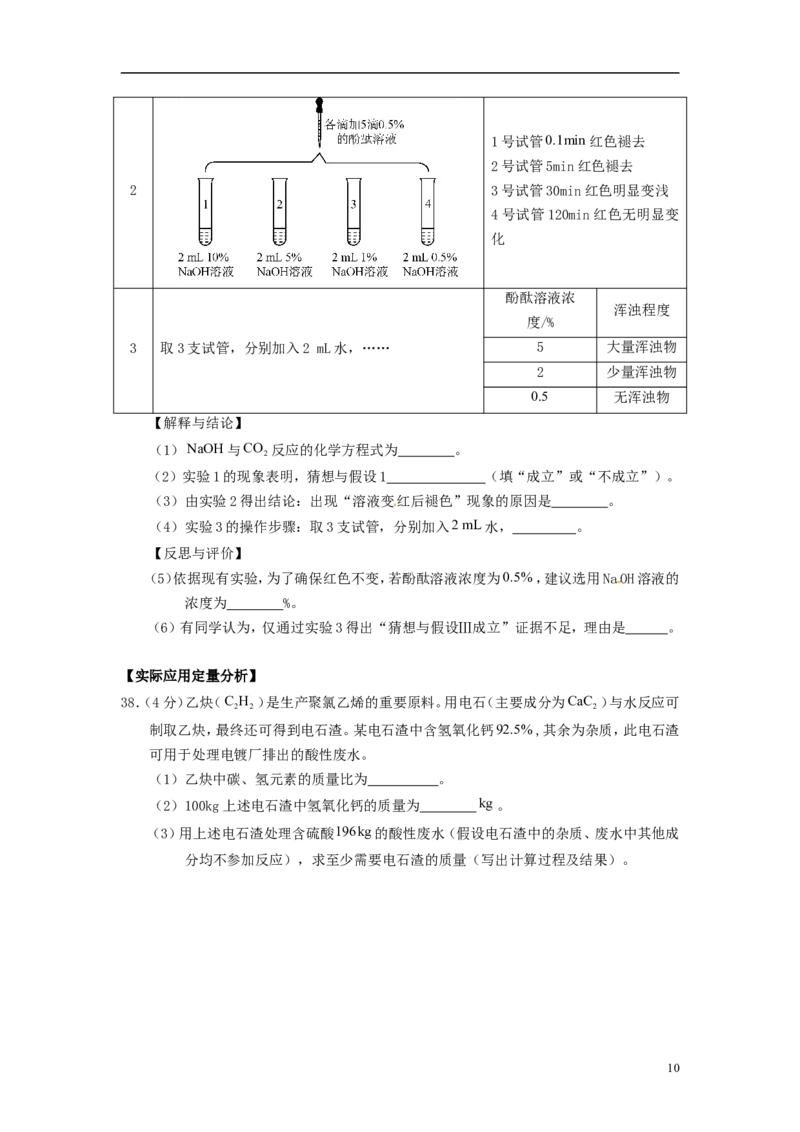 北京市2015年中考化学真题试题（含答案）_中考真题_5.化学中考真题2015-2024年_2015中考真题卷（162份）