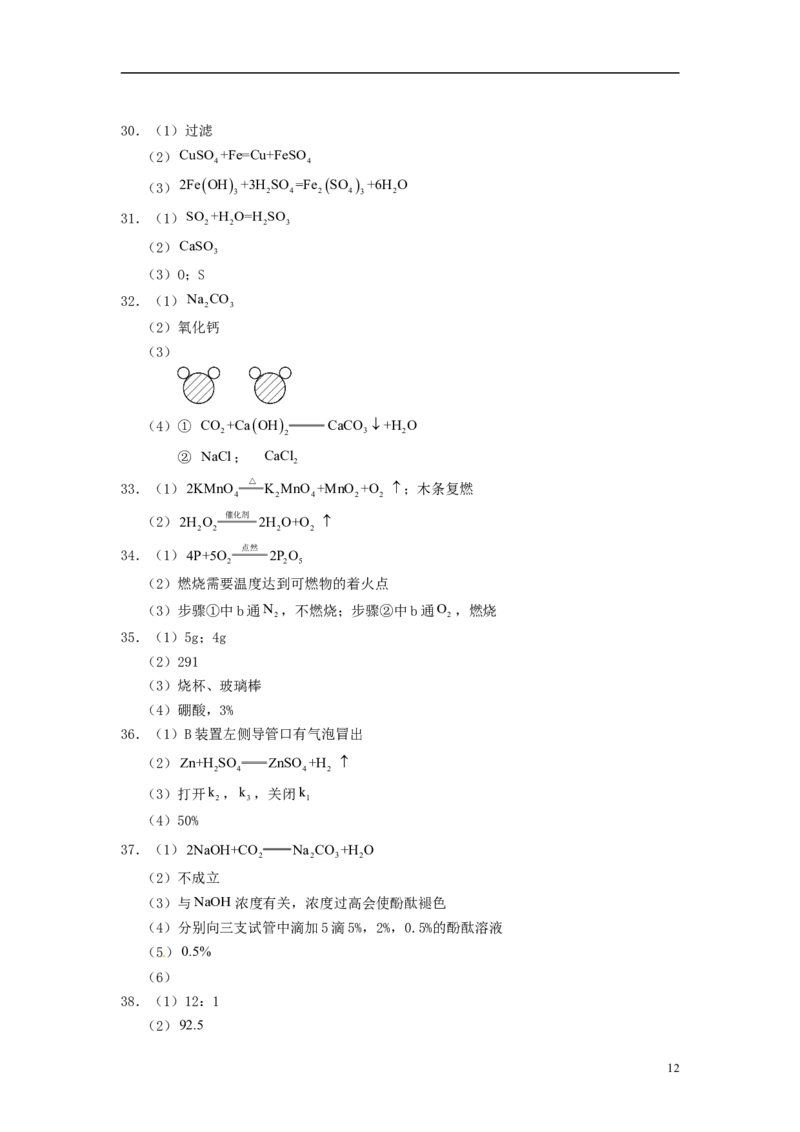 北京市2015年中考化学真题试题（含答案）_中考真题_5.化学中考真题2015-2024年_2015中考真题卷（162份）