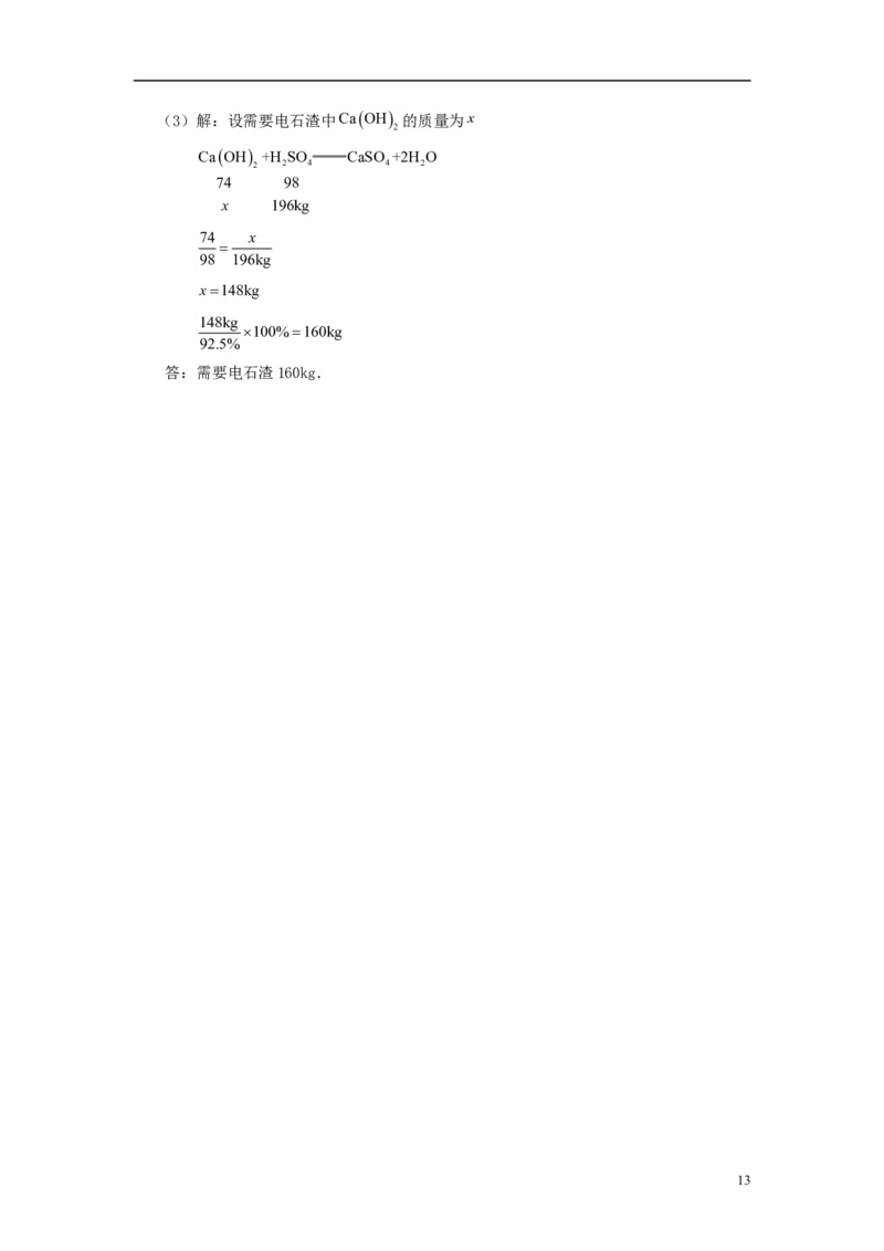 北京市2015年中考化学真题试题（含答案）_中考真题_5.化学中考真题2015-2024年_2015中考真题卷（162份）