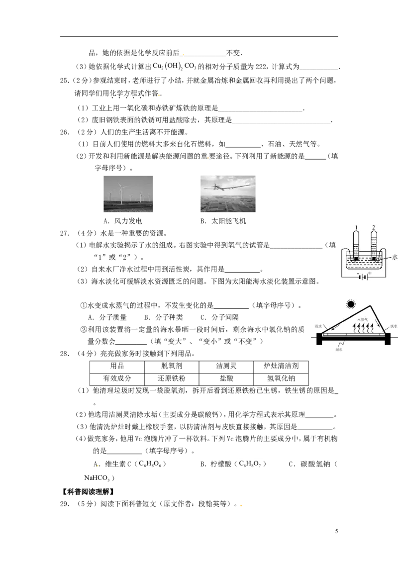北京市2015年中考化学真题试题（含答案）_中考真题_5.化学中考真题2015-2024年_2015中考真题卷（162份）