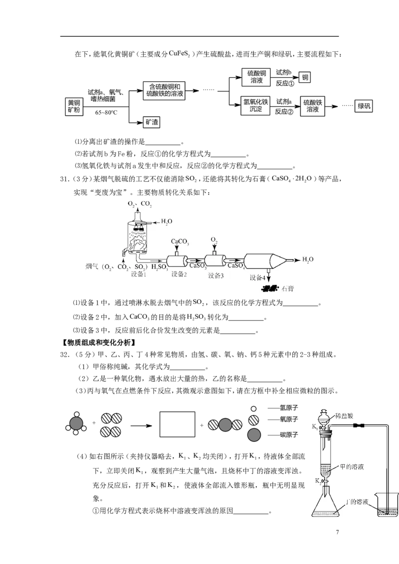 北京市2015年中考化学真题试题（含答案）_中考真题_5.化学中考真题2015-2024年_2015中考真题卷（162份）