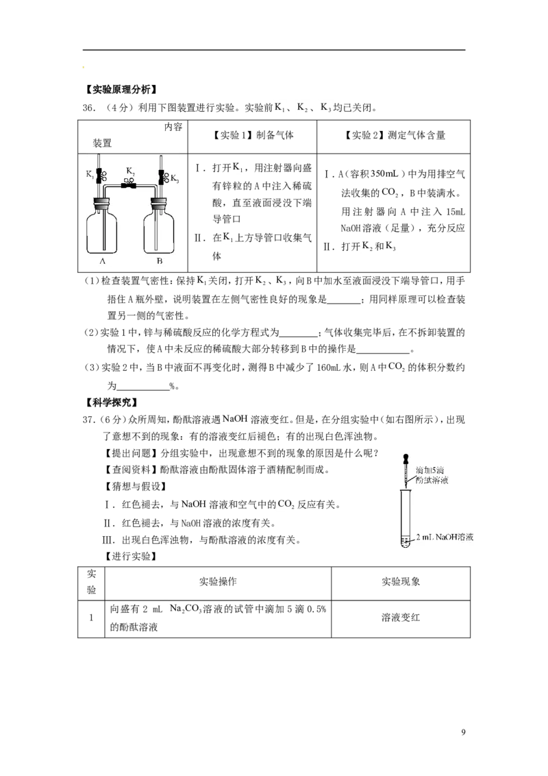 北京市2015年中考化学真题试题（含答案）_中考真题_5.化学中考真题2015-2024年_2015中考真题卷（162份）