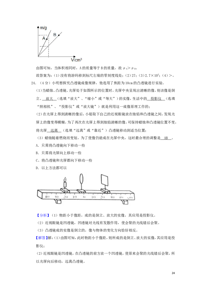 四川省广安市2019年中考物理真题试题（含解析）_中考真题_4.物理中考真题2015-2024年_2019年中考物理真题175份