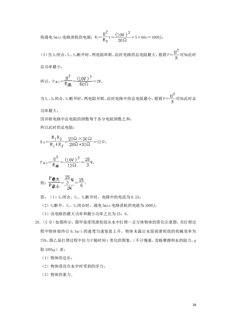 四川省广安市2019年中考物理真题试题（含解析）_中考真题_4.物理中考真题2015-2024年_2019年中考物理真题175份