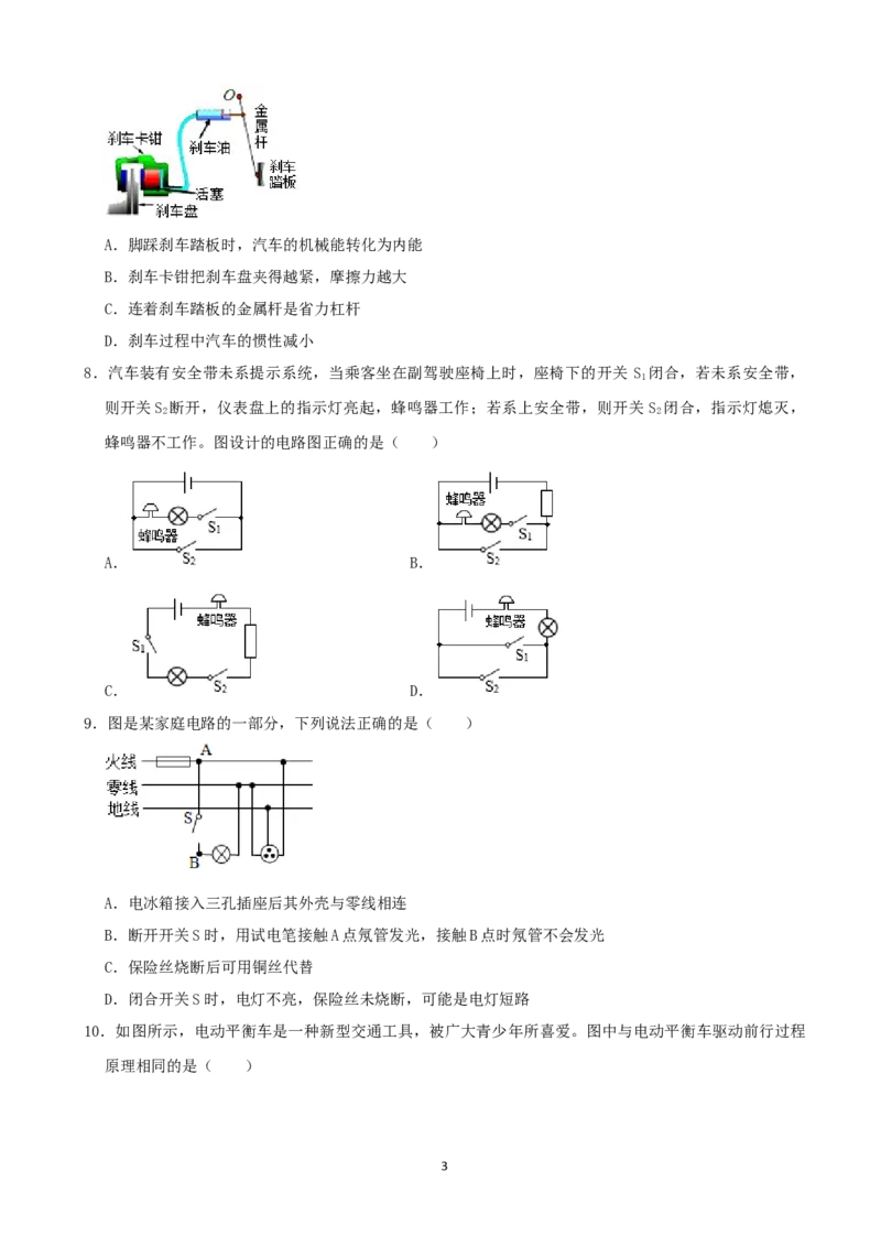 山东省德州市2019年中考物理真题试题（含解析）_中考真题_4.物理中考真题2015-2024年_2019年中考物理真题175份