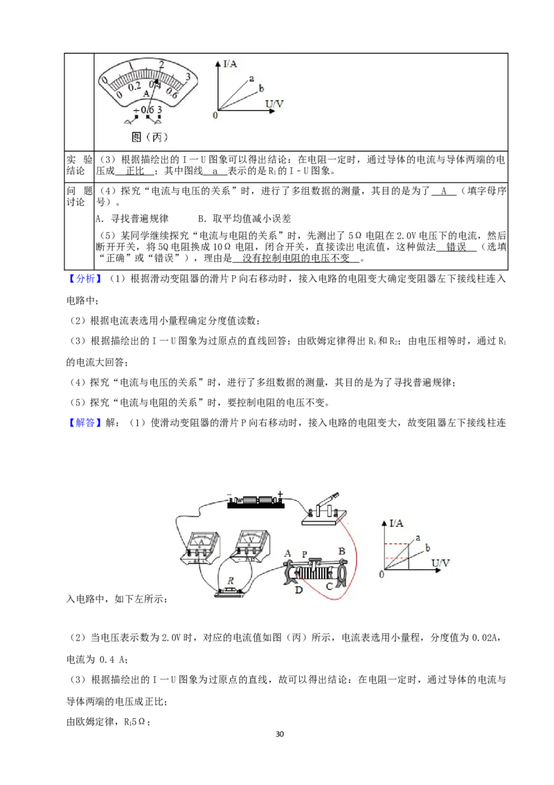 山东省德州市2019年中考物理真题试题（含解析）_中考真题_4.物理中考真题2015-2024年_2019年中考物理真题175份