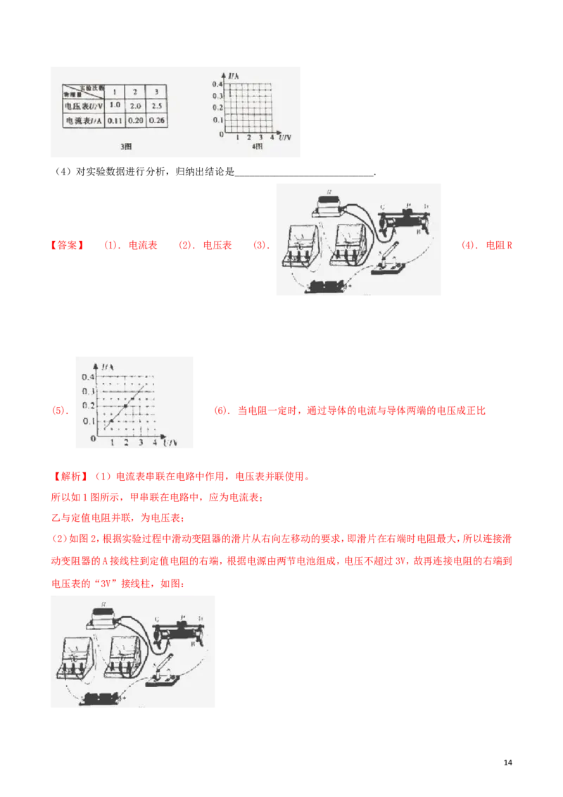 广东省2018年中考物理真题试题（含解析1）_中考真题_4.物理中考真题2015-2024年_2018年中考物理真题223份
