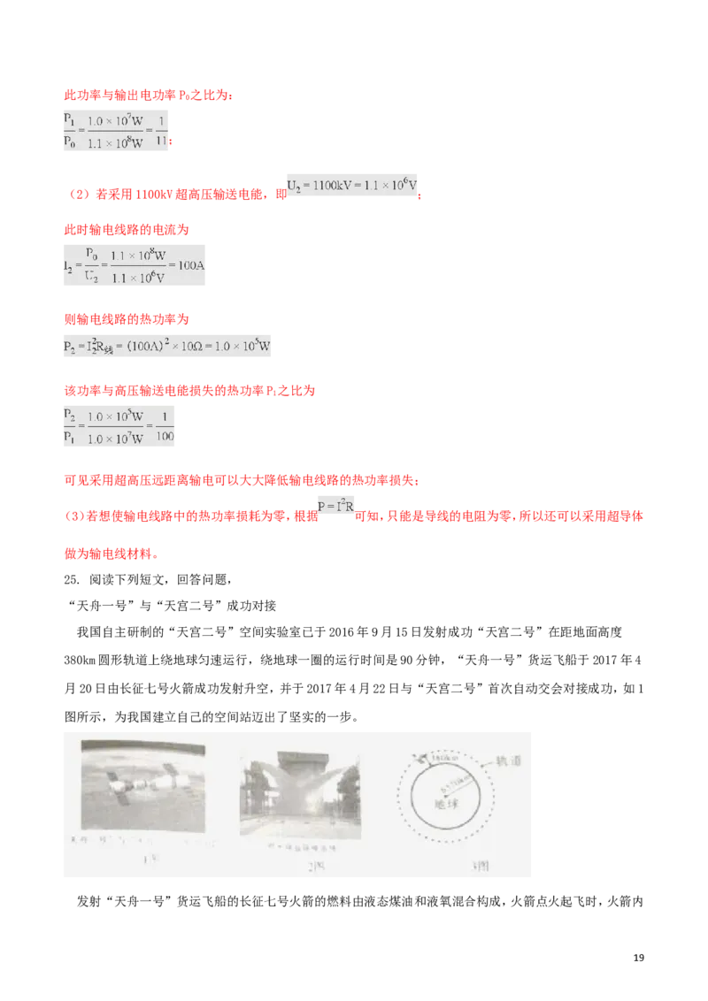 广东省2018年中考物理真题试题（含解析1）_中考真题_4.物理中考真题2015-2024年_2018年中考物理真题223份
