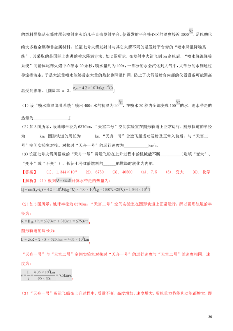 广东省2018年中考物理真题试题（含解析1）_中考真题_4.物理中考真题2015-2024年_2018年中考物理真题223份