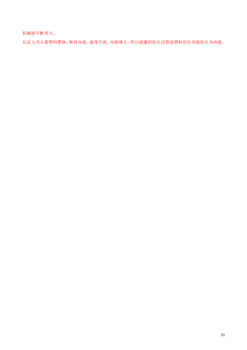 广东省2018年中考物理真题试题（含解析1）_中考真题_4.物理中考真题2015-2024年_2018年中考物理真题223份