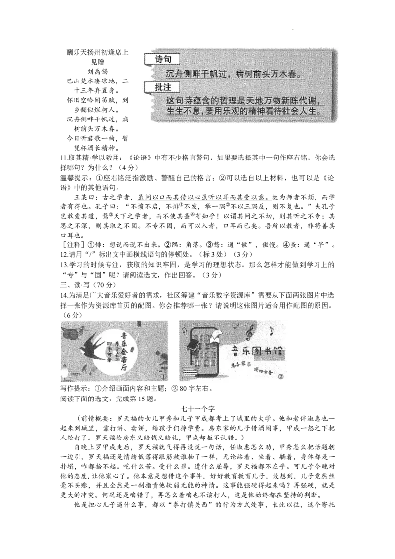 2022年山西省中考语文真题及答案_中考真题_1.语文中考真题2015-2024年_地区卷_山西中考语文2008---2022年（山西省统一试卷）