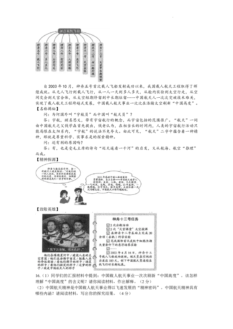 2022年山西省中考语文真题及答案_中考真题_1.语文中考真题2015-2024年_地区卷_山西中考语文2008---2022年（山西省统一试卷）