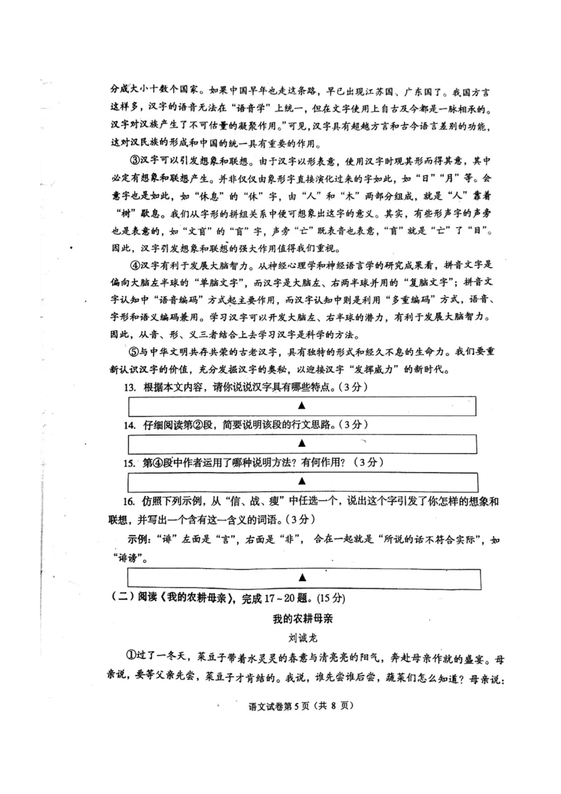 四川省遂宁市2015年中考语文真题试题（扫描版，无答案）_中考真题_1.语文中考真题2015-2024年_2015年全国中考语文154份_2015年全国中考154份