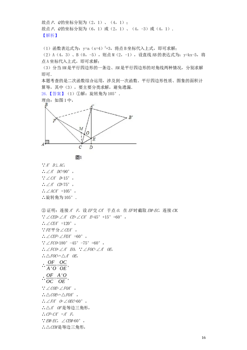 广西贵港市2019年中考数学真题试题（含解析）_中考真题_2.数学中考真题2015-2024年_2019年全国中考数学206份
