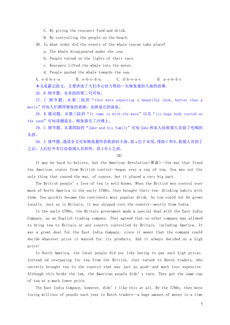 广东省广州市2016年中考英语真题试题（含解析）_中考真题_3.英语中考真题2015-2024年_2016年全国中考YINGYU99份