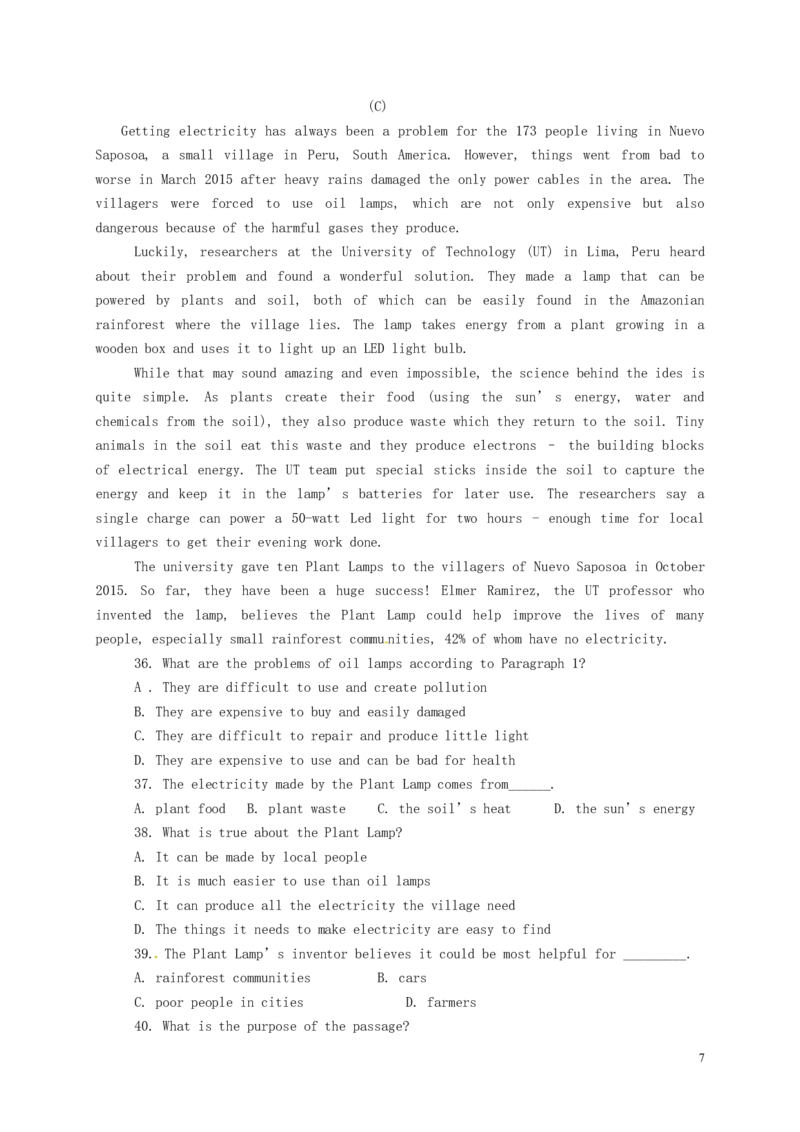广东省广州市2016年中考英语真题试题（含解析）_中考真题_3.英语中考真题2015-2024年_2016年全国中考YINGYU99份