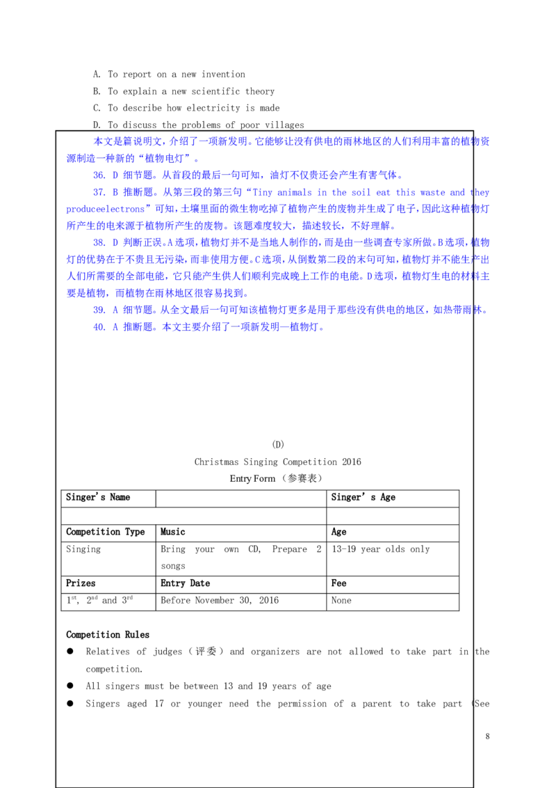 广东省广州市2016年中考英语真题试题（含解析）_中考真题_3.英语中考真题2015-2024年_2016年全国中考YINGYU99份