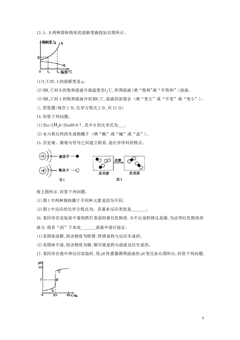 吉林省2019年中考化学真题试题_中考真题_5.化学中考真题2015-2024年_2019中考真题卷（140份）