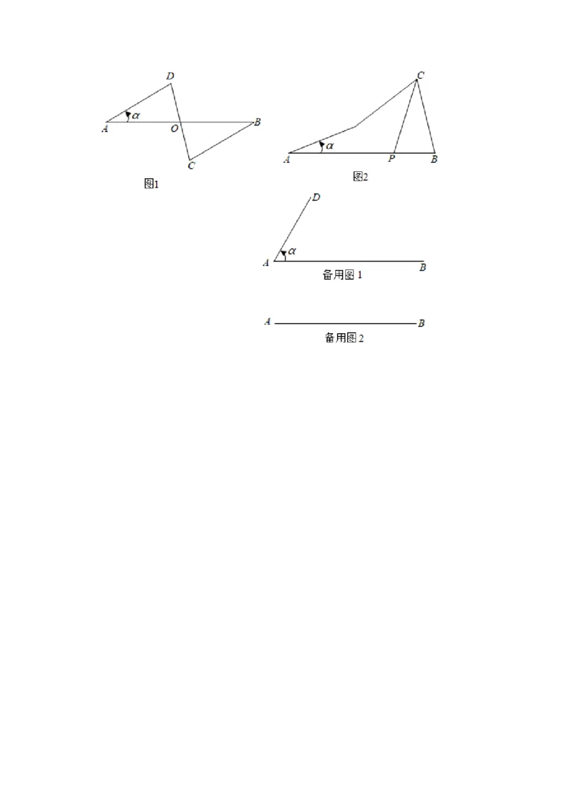 2021年河北省中考数学试题及答案_中考真题_2.数学中考真题2015-2024年_地区卷_河北数学08-23