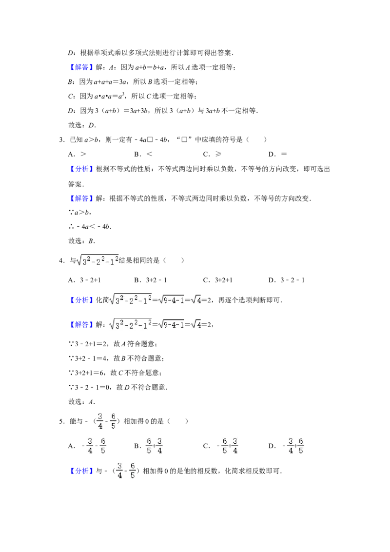 2021年河北省中考数学试题及答案_中考真题_2.数学中考真题2015-2024年_地区卷_河北数学08-23