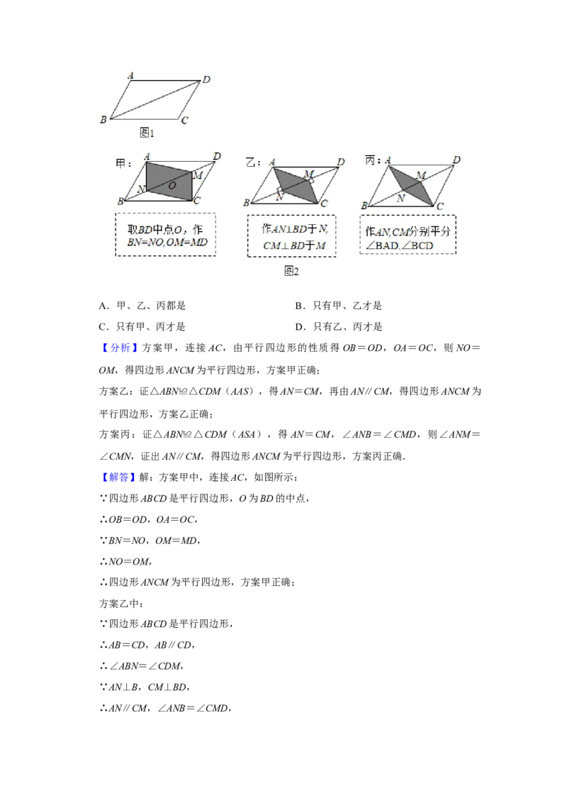 2021年河北省中考数学试题及答案_中考真题_2.数学中考真题2015-2024年_地区卷_河北数学08-23