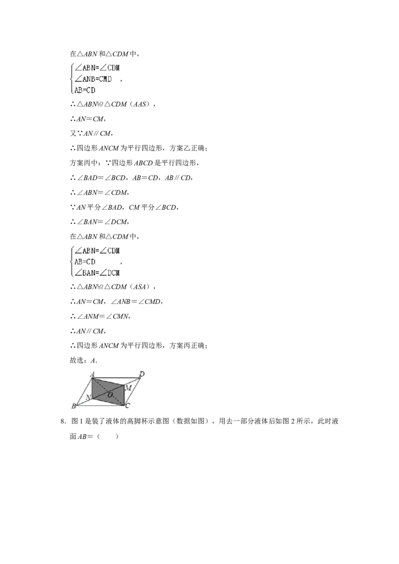 2021年河北省中考数学试题及答案_中考真题_2.数学中考真题2015-2024年_地区卷_河北数学08-23