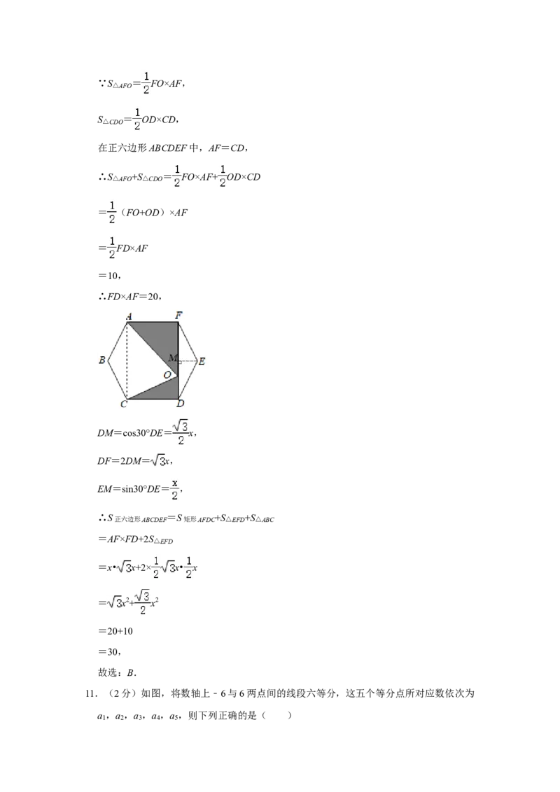 2021年河北省中考数学试题及答案_中考真题_2.数学中考真题2015-2024年_地区卷_河北数学08-23