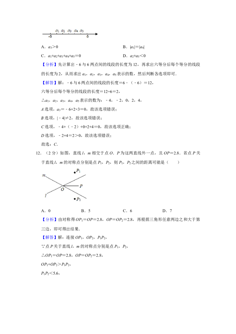 2021年河北省中考数学试题及答案_中考真题_2.数学中考真题2015-2024年_地区卷_河北数学08-23