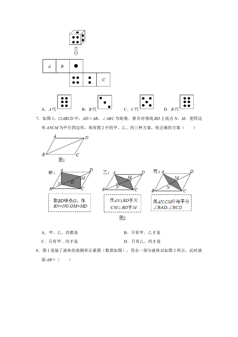 2021年河北省中考数学试题及答案_中考真题_2.数学中考真题2015-2024年_地区卷_河北数学08-23