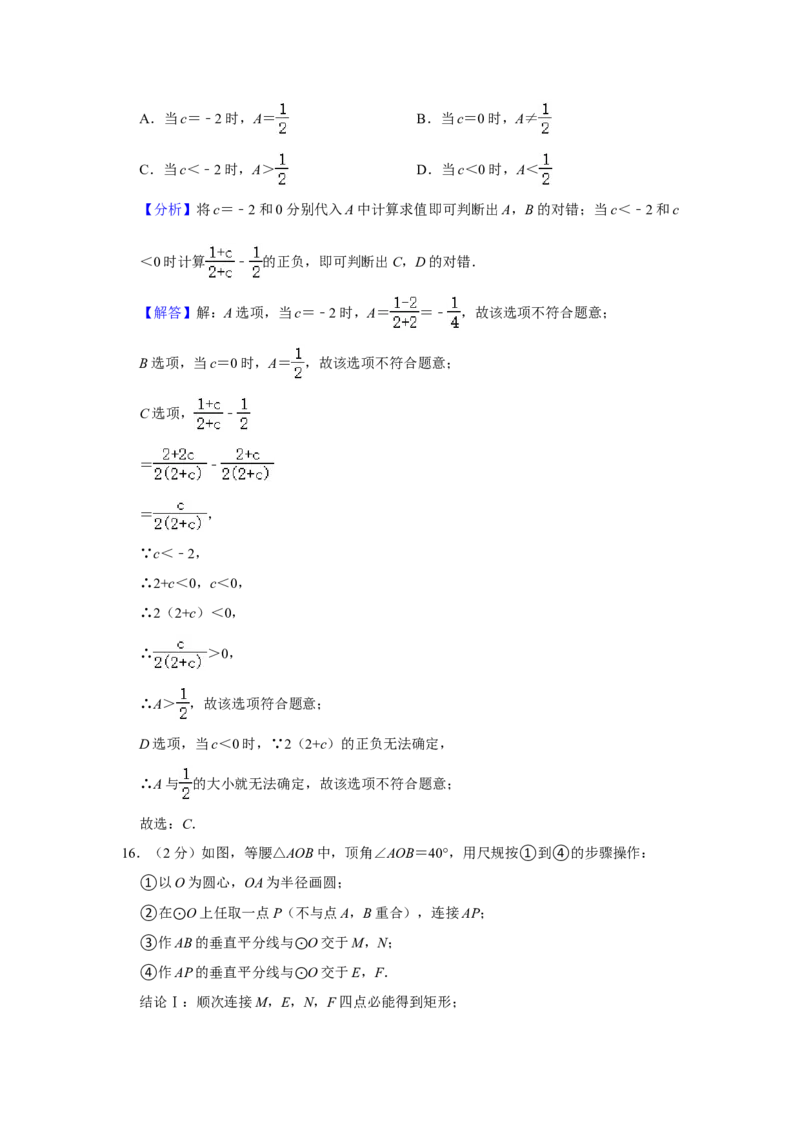2021年河北省中考数学试题及答案_中考真题_2.数学中考真题2015-2024年_地区卷_河北数学08-23