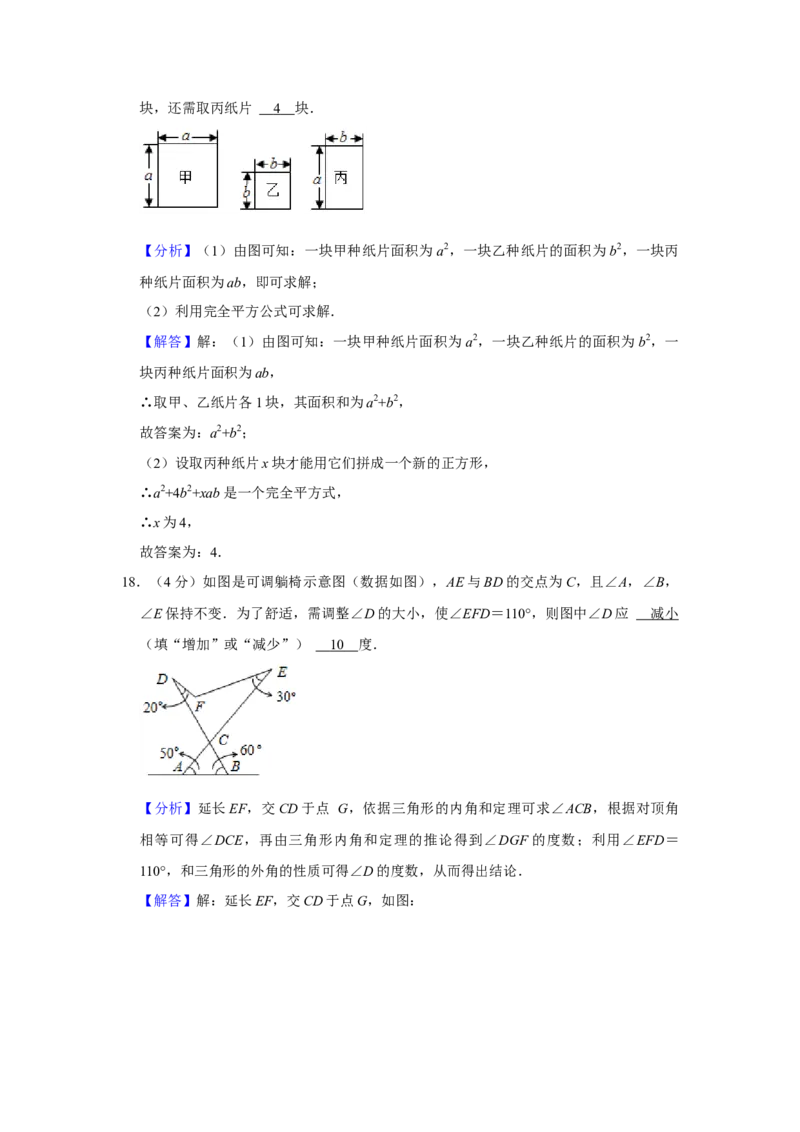 2021年河北省中考数学试题及答案_中考真题_2.数学中考真题2015-2024年_地区卷_河北数学08-23