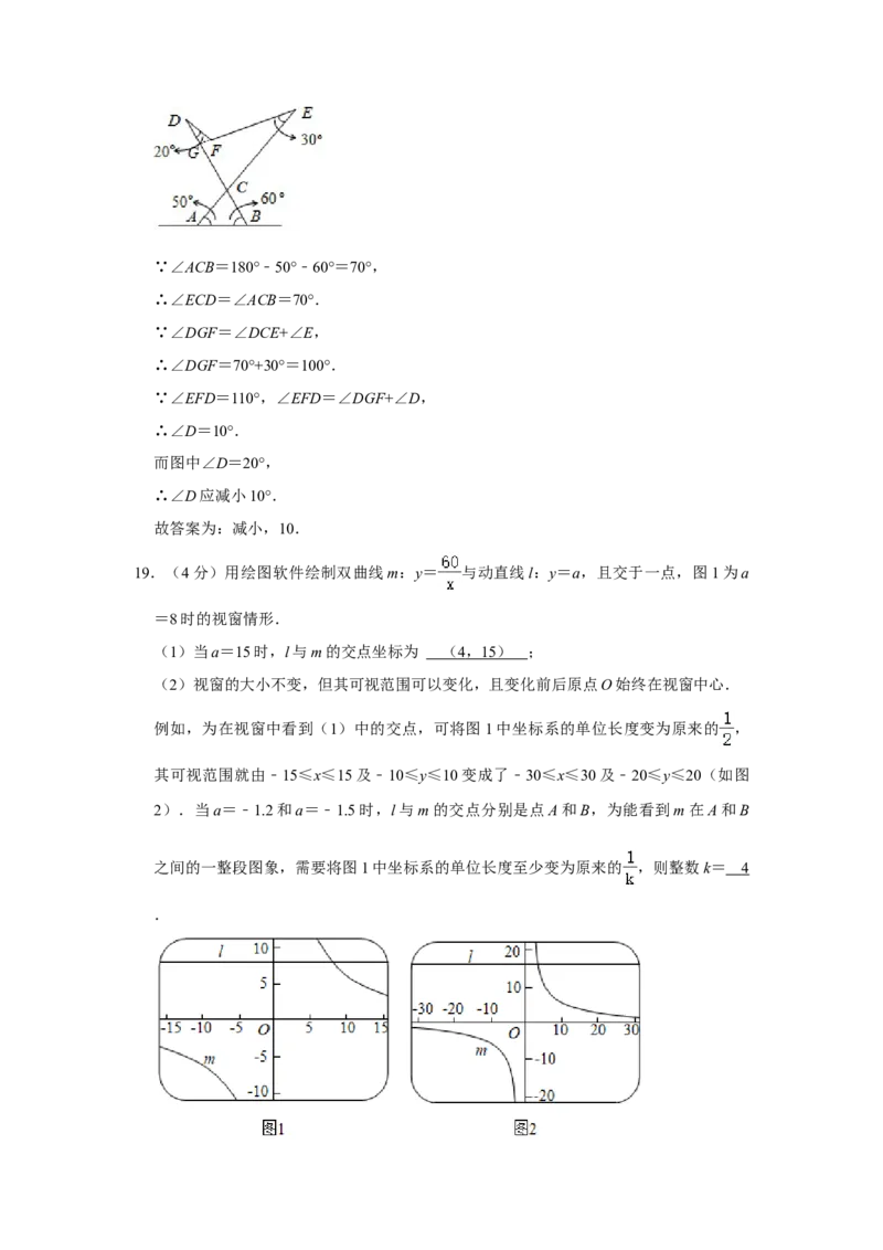2021年河北省中考数学试题及答案_中考真题_2.数学中考真题2015-2024年_地区卷_河北数学08-23