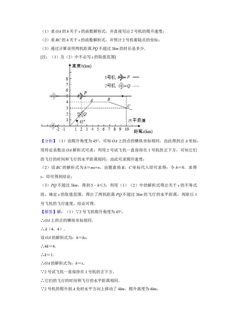 2021年河北省中考数学试题及答案_中考真题_2.数学中考真题2015-2024年_地区卷_河北数学08-23