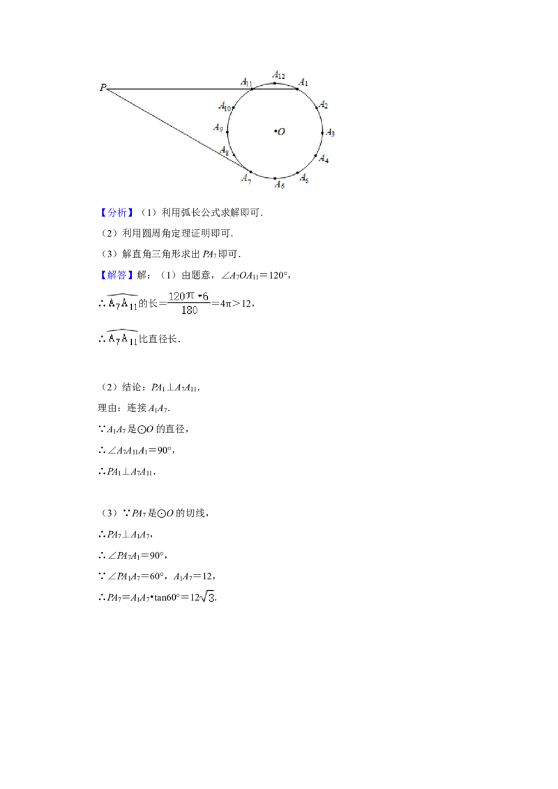 2021年河北省中考数学试题及答案_中考真题_2.数学中考真题2015-2024年_地区卷_河北数学08-23