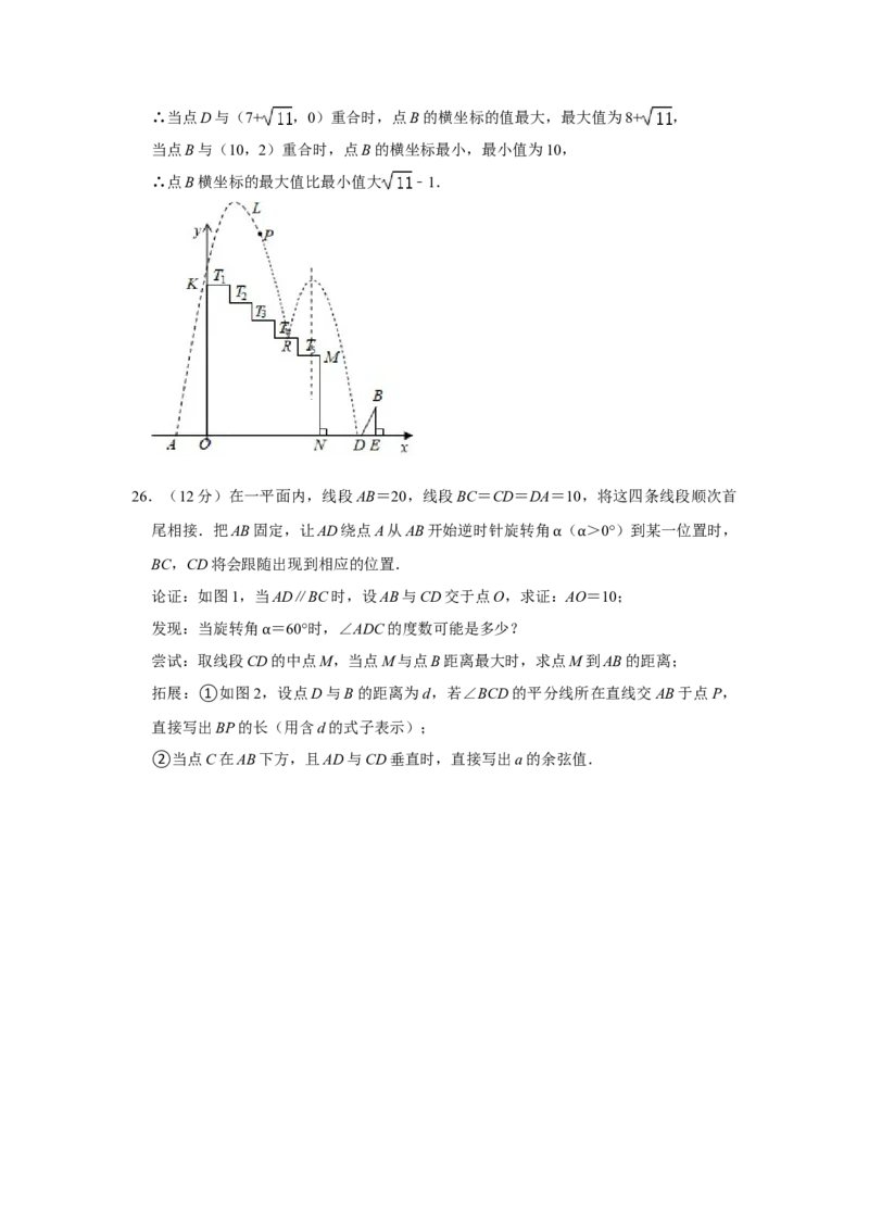 2021年河北省中考数学试题及答案_中考真题_2.数学中考真题2015-2024年_地区卷_河北数学08-23