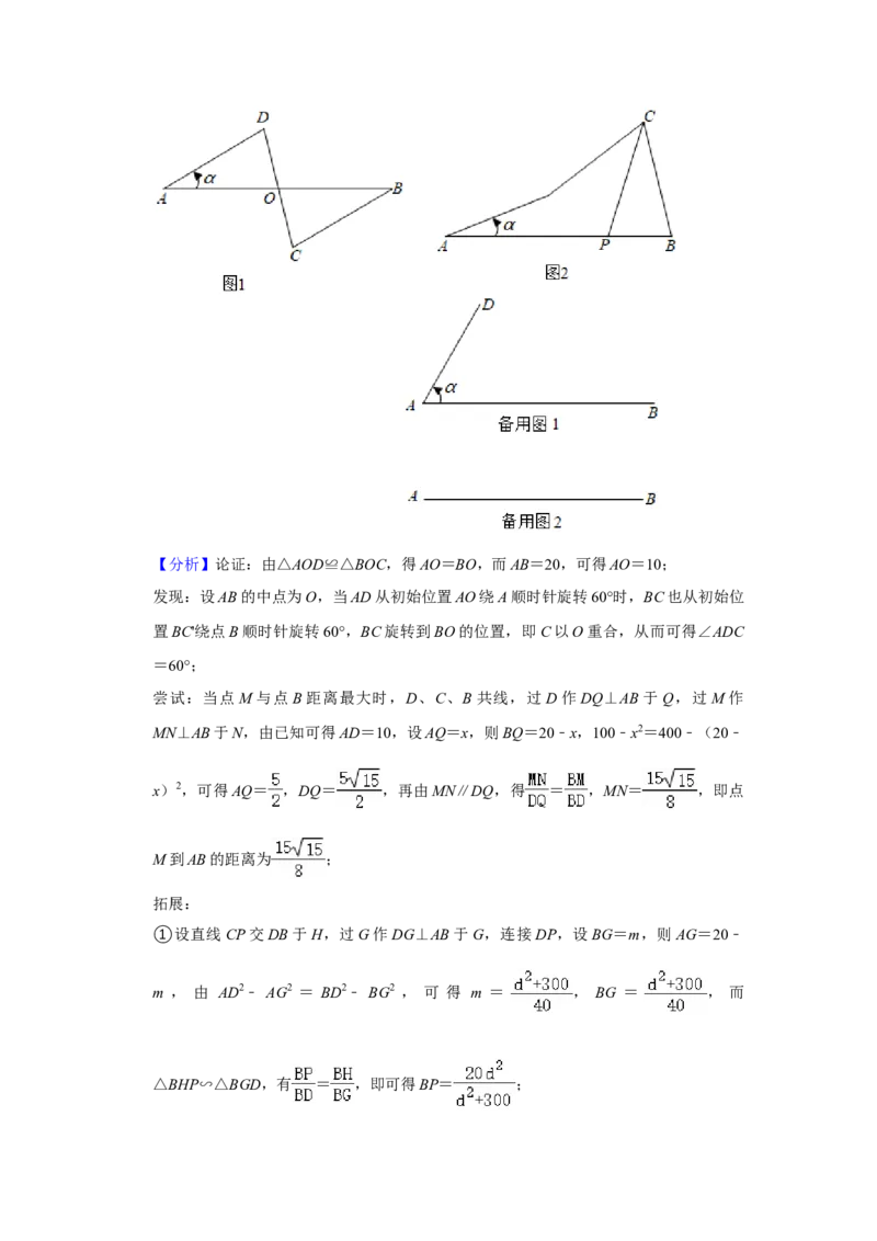 2021年河北省中考数学试题及答案_中考真题_2.数学中考真题2015-2024年_地区卷_河北数学08-23