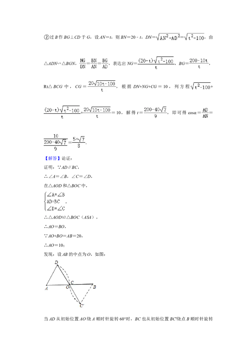 2021年河北省中考数学试题及答案_中考真题_2.数学中考真题2015-2024年_地区卷_河北数学08-23