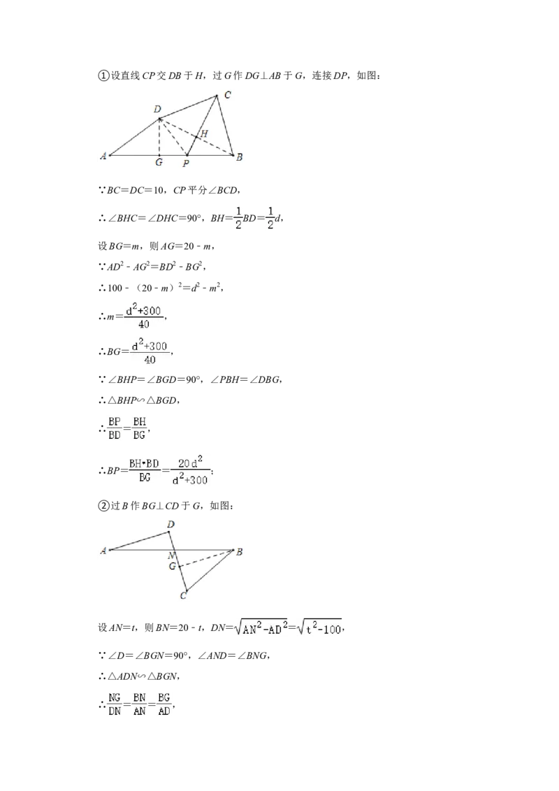 2021年河北省中考数学试题及答案_中考真题_2.数学中考真题2015-2024年_地区卷_河北数学08-23