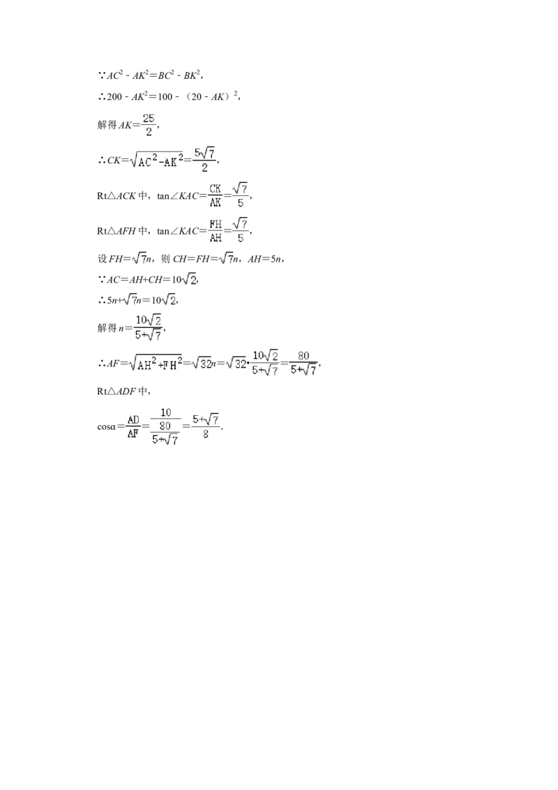 2021年河北省中考数学试题及答案_中考真题_2.数学中考真题2015-2024年_地区卷_河北数学08-23